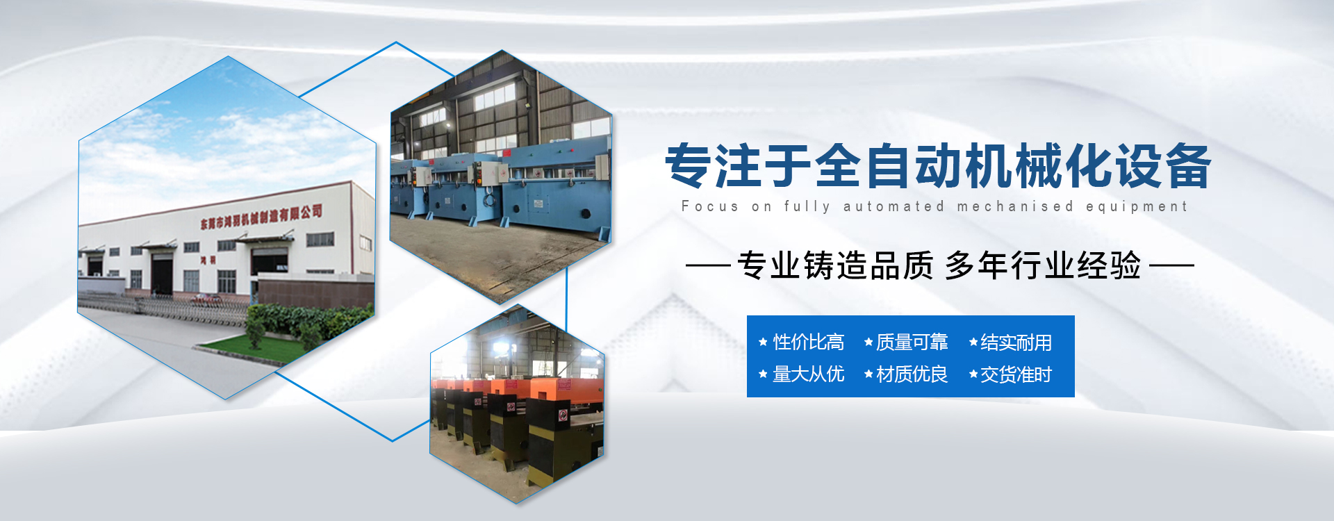 搖臂裁斷機_液壓裁斷機_自動(dòng)裁斷機